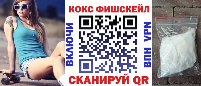 COCAIN FishScale даркнет телеграм Петров Вал где купить KRAKEN рабочий сайт