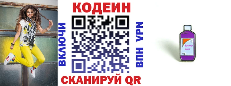 продажа наркотиков  Петров Вал  гидра ссылки  Кодеин Purple Drank 